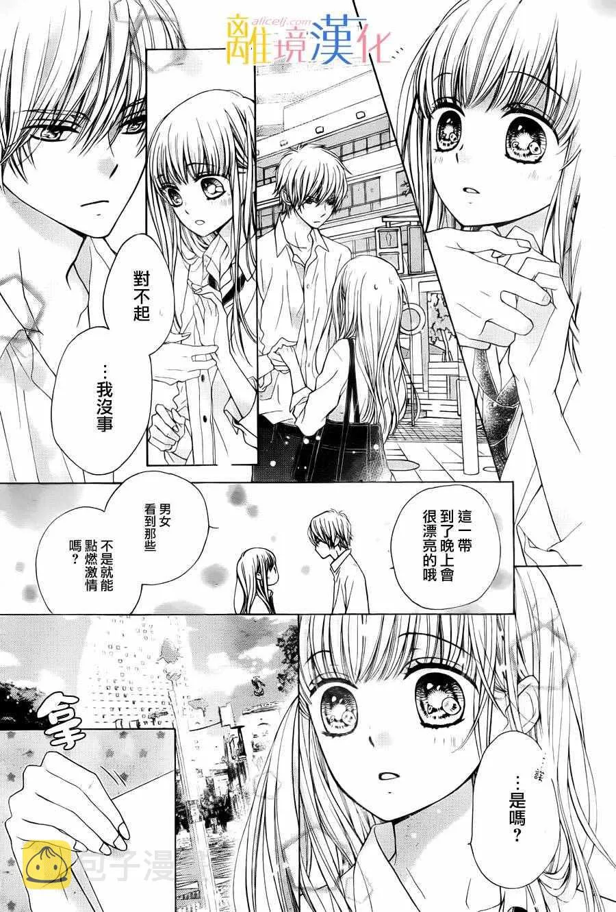 第3话 第23页