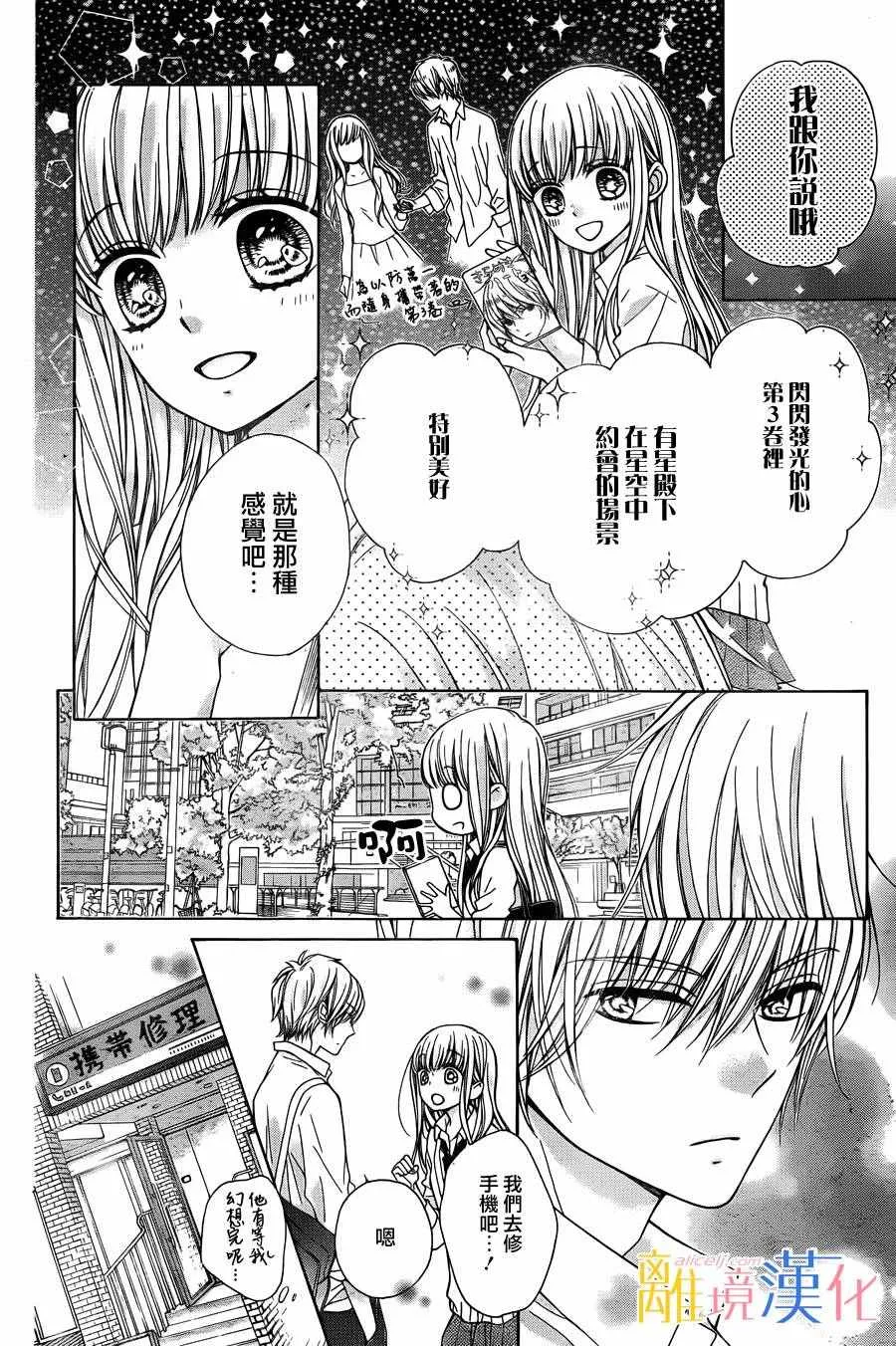 第3话 第24页
