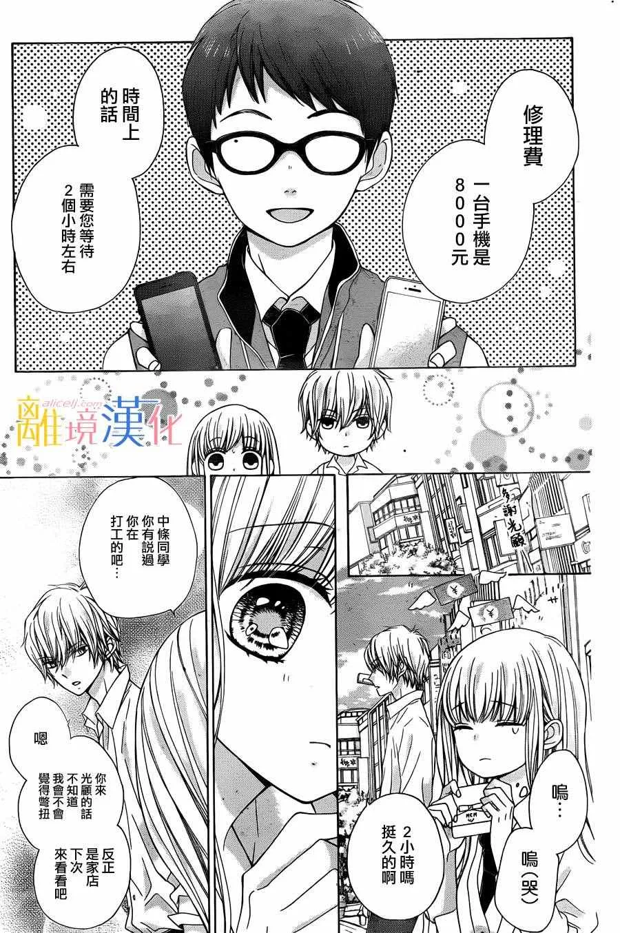 第3话 第25页