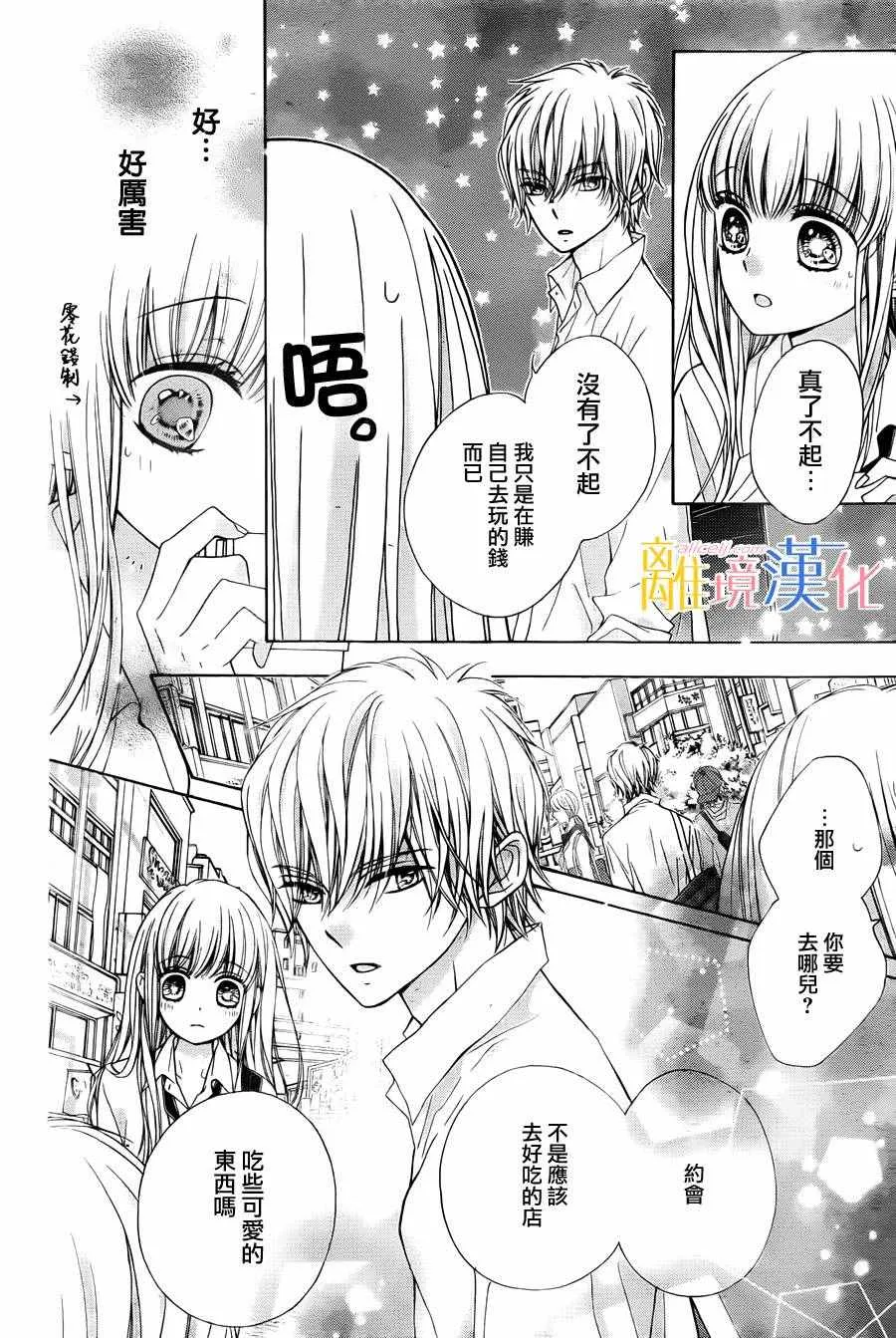第3话 第26页
