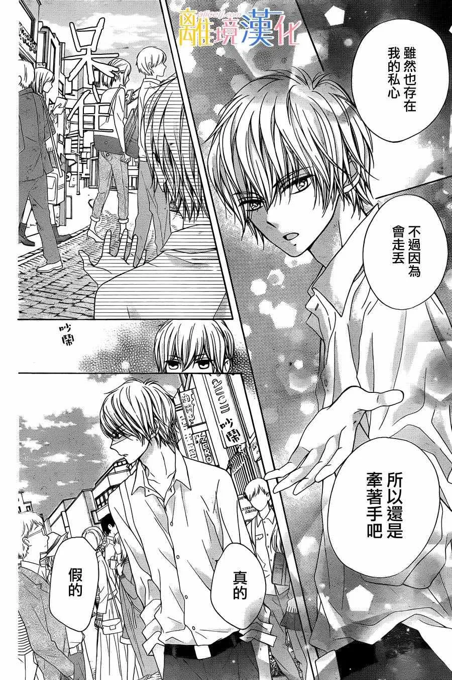 第3话 第28页