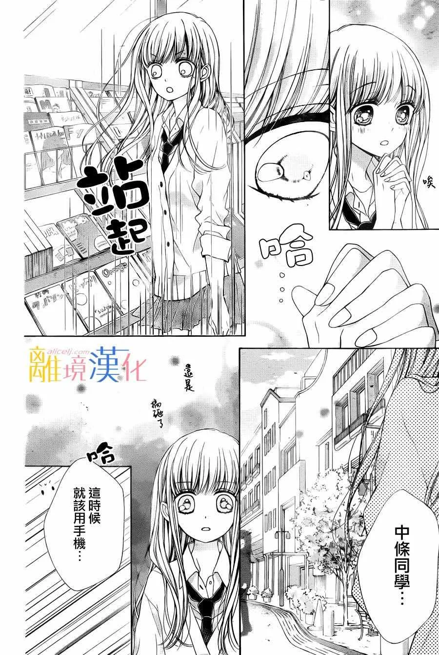 第3话 第30页