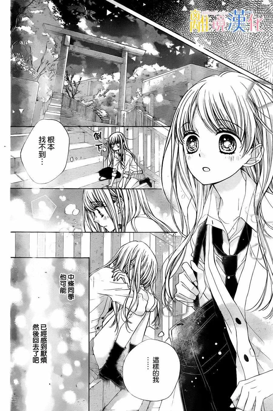 第3话 第34页