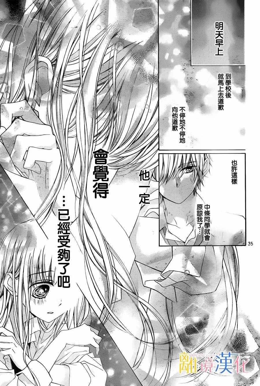 第3话 第35页