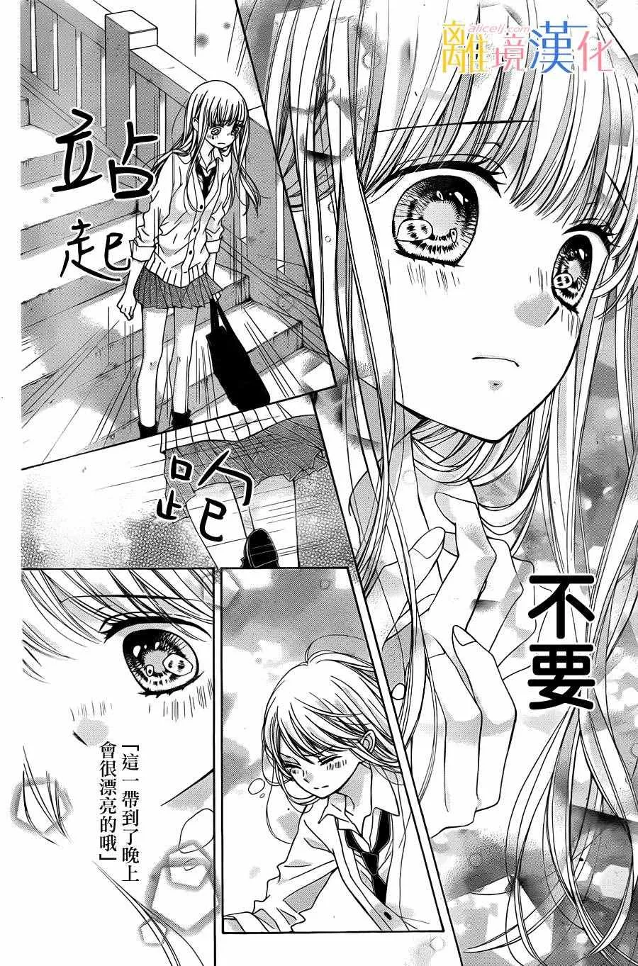 第3话 第36页