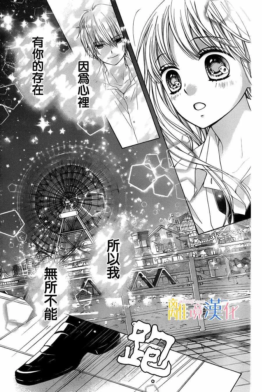 第3话 第37页