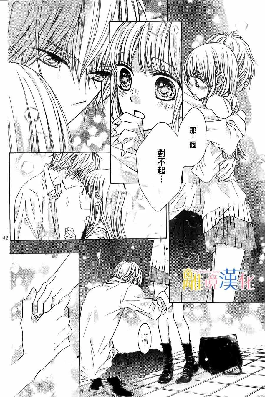 第3话 第42页