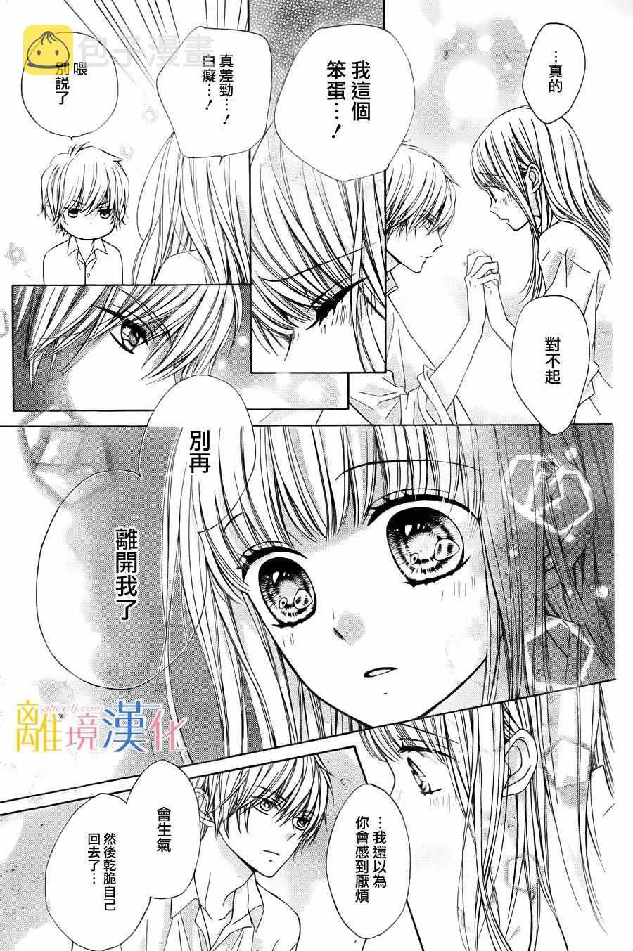 第3话 第43页
