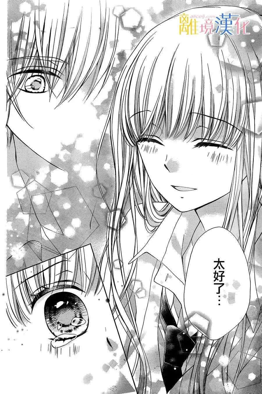 第3话 第44页
