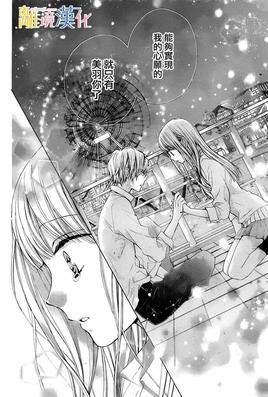 第3话 第46页