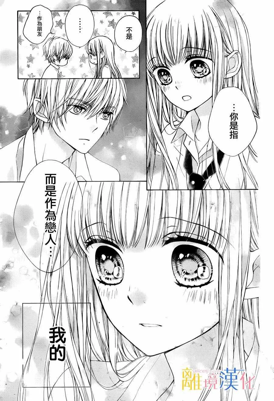 第3话 第47页