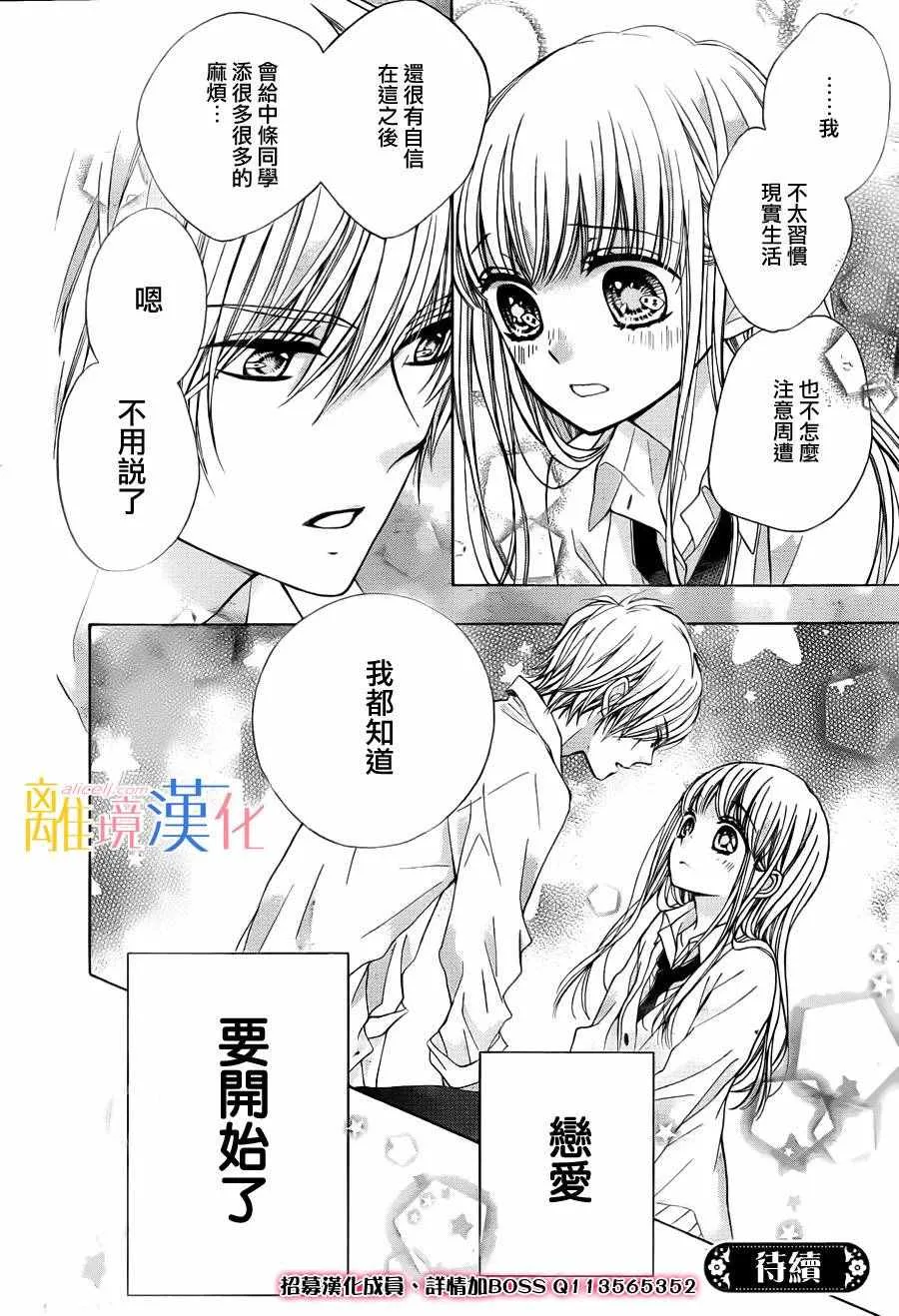 第3话 第50页