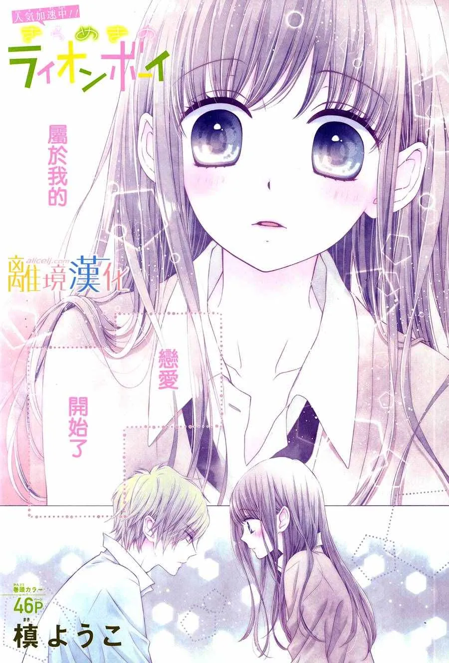 第4话 第1页