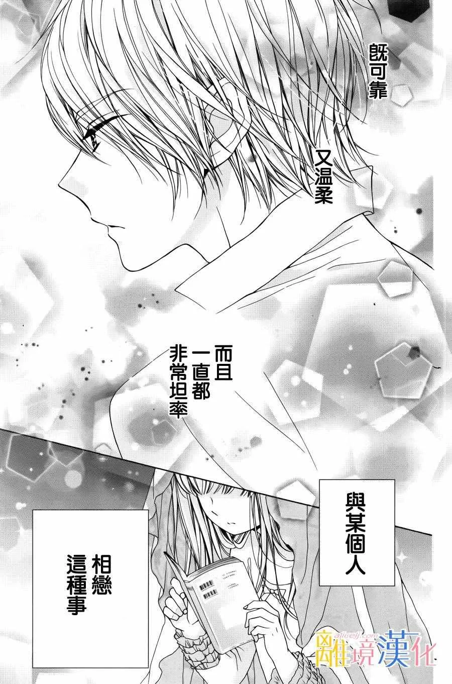 第4话 第3页