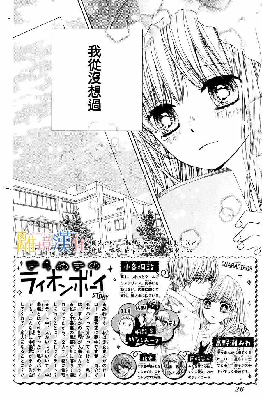 第4话 第4页