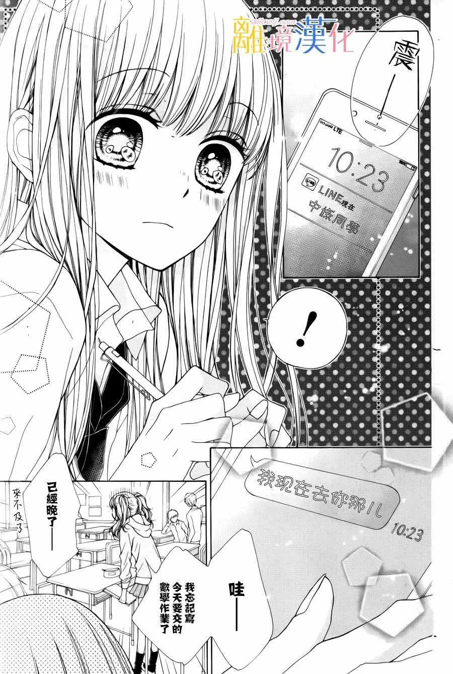 第4话 第5页