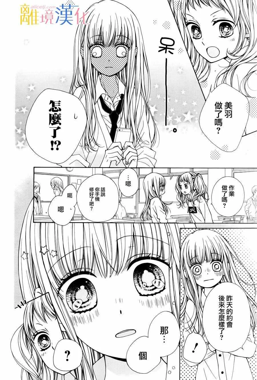 第4话 第6页