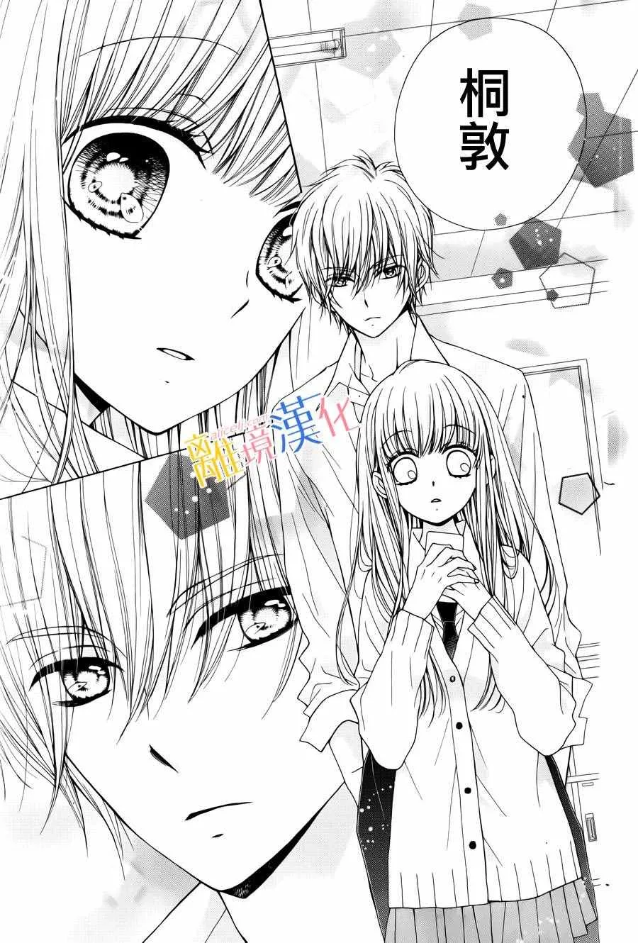 第4话 第7页
