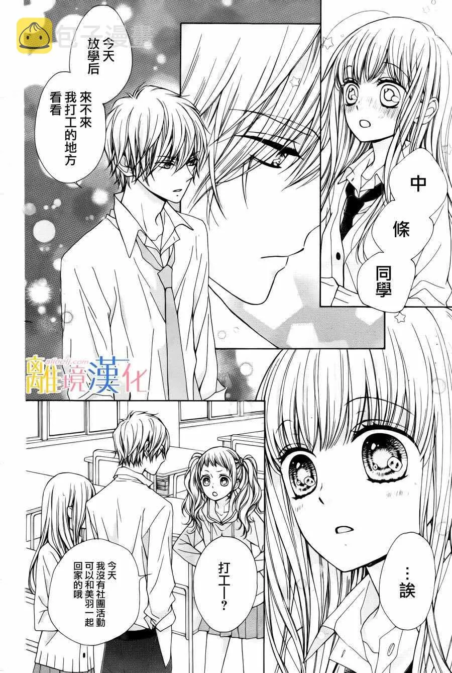 第4话 第8页