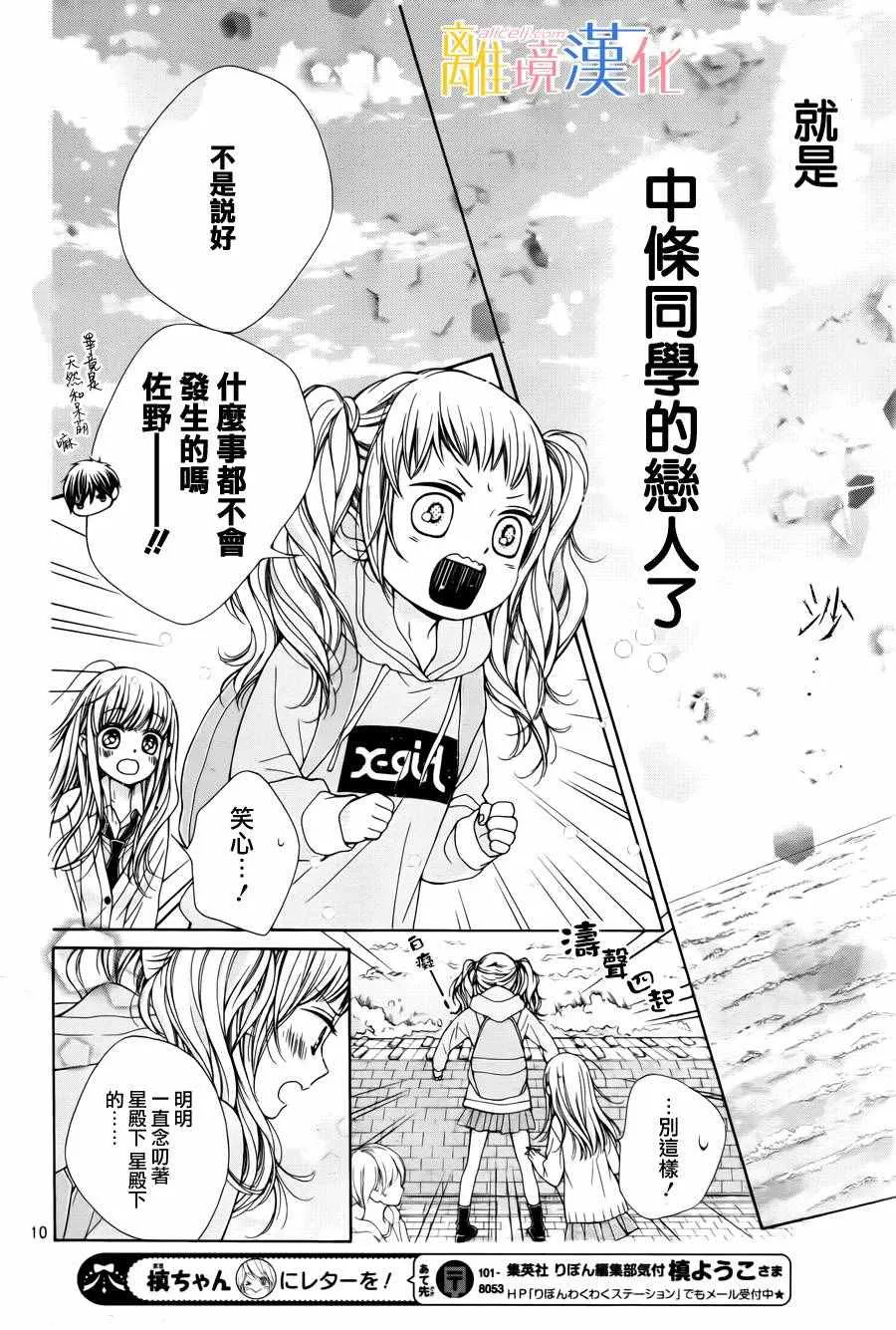 第4话 第12页