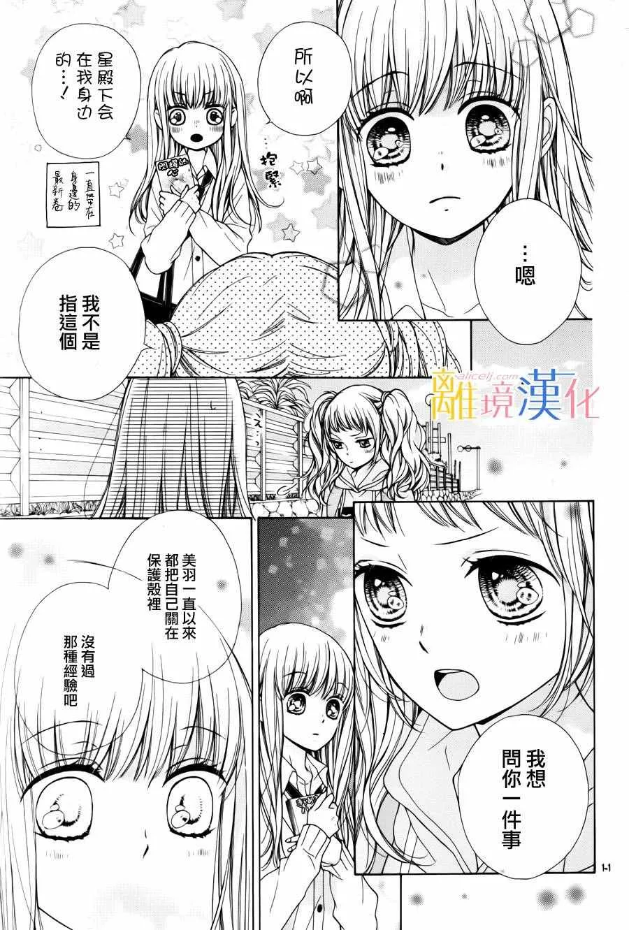 第4话 第13页