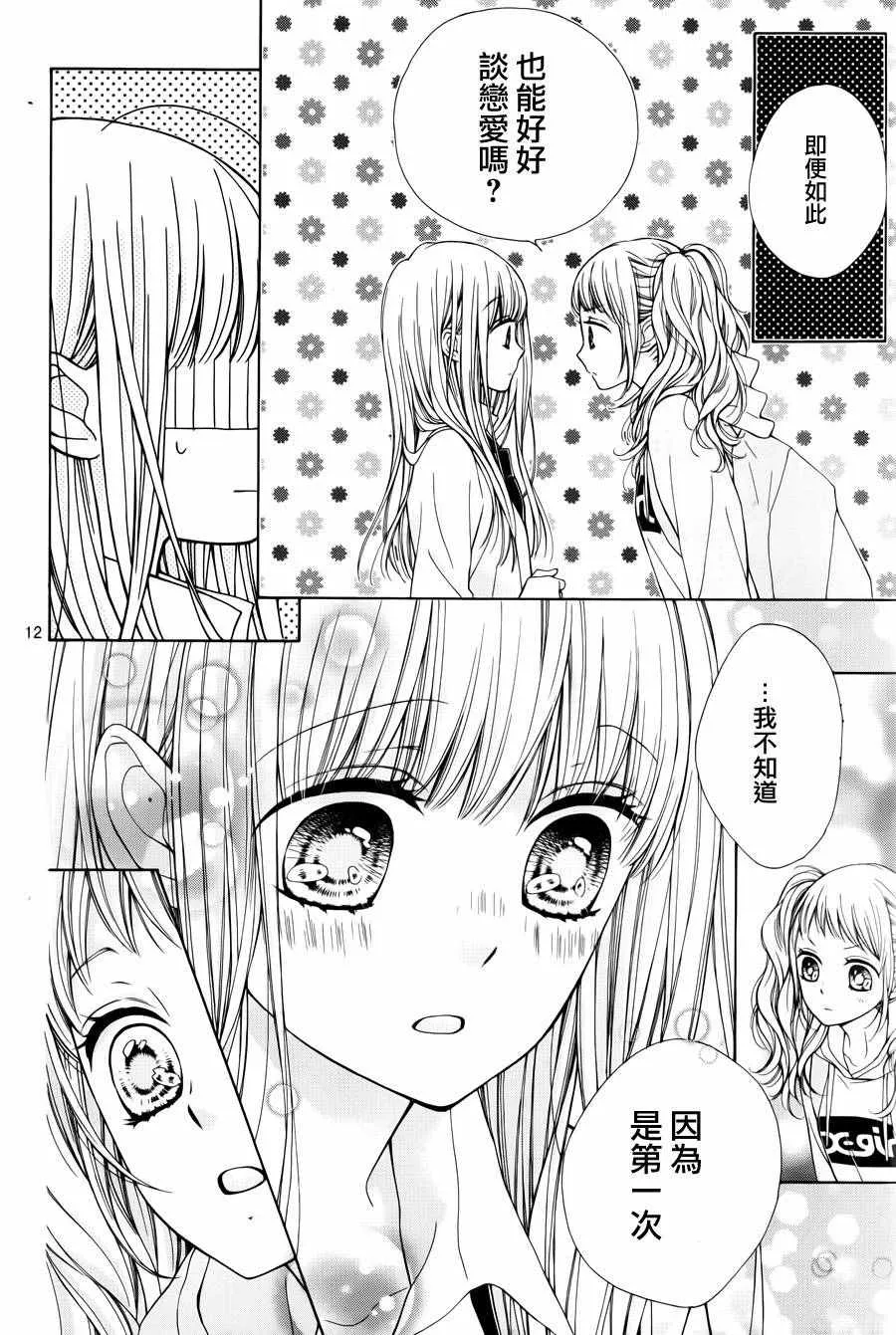 第4话 第14页