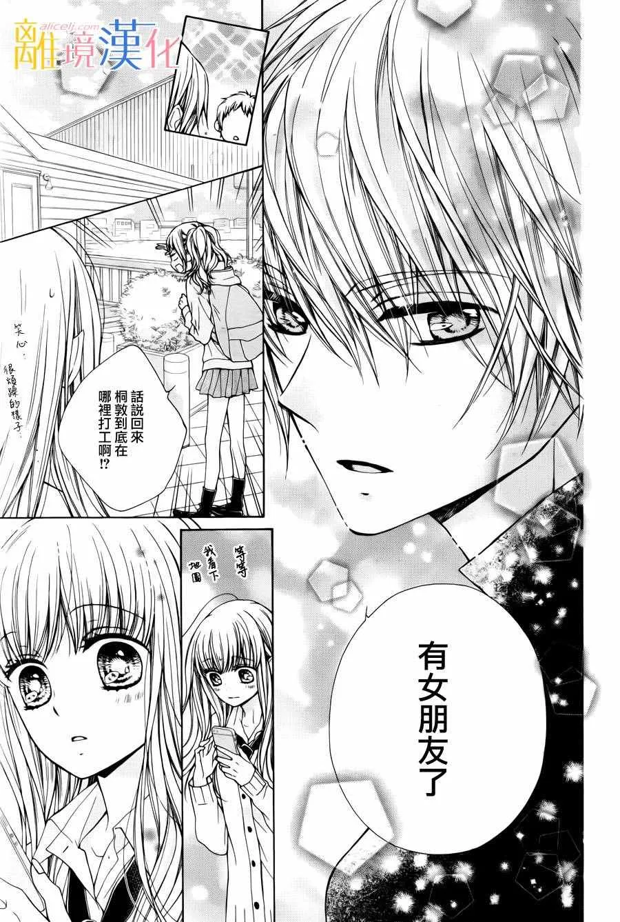 第4话 第17页