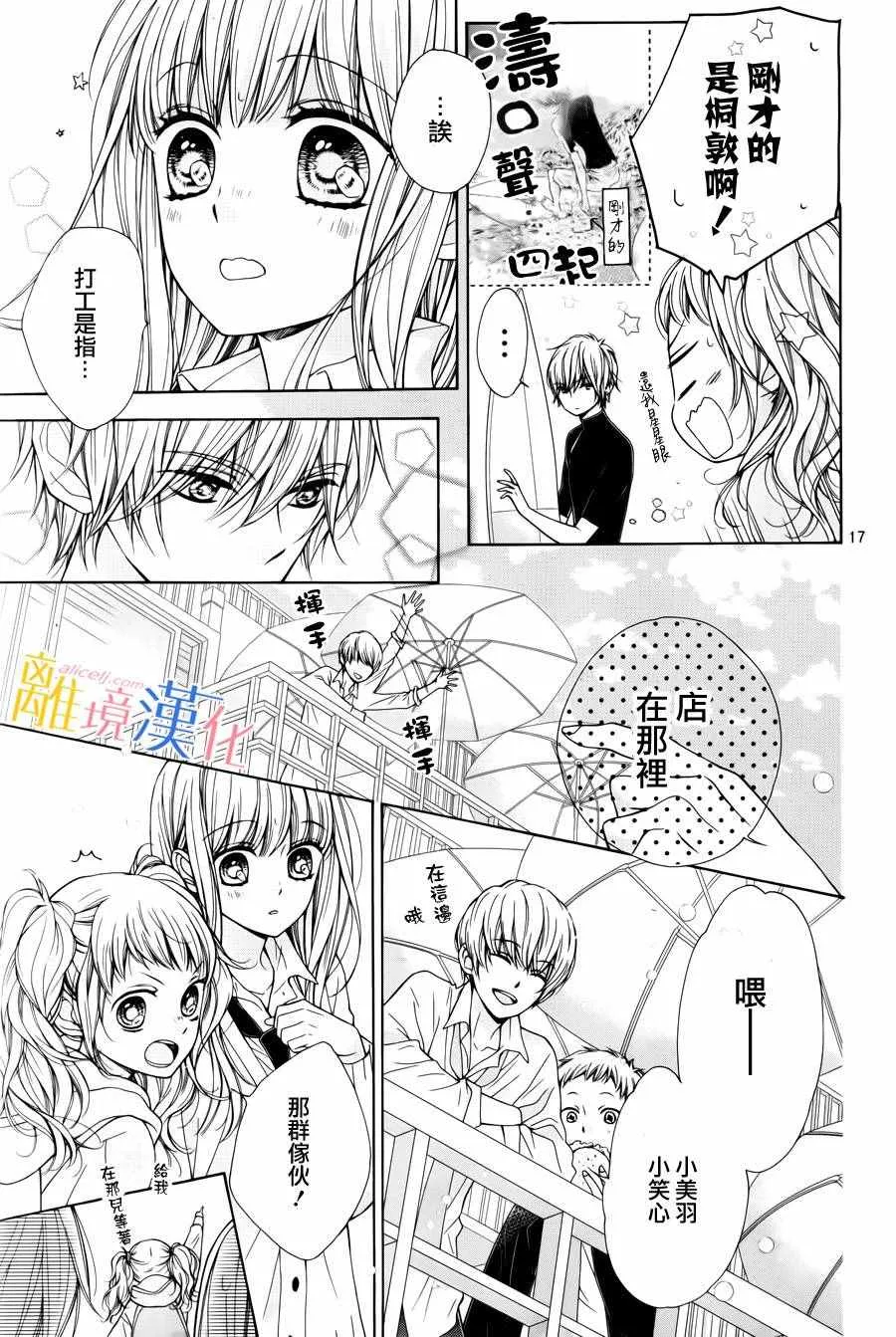 第4话 第19页