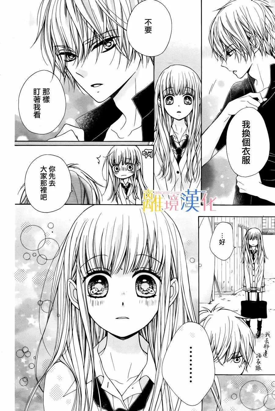 第4话 第20页