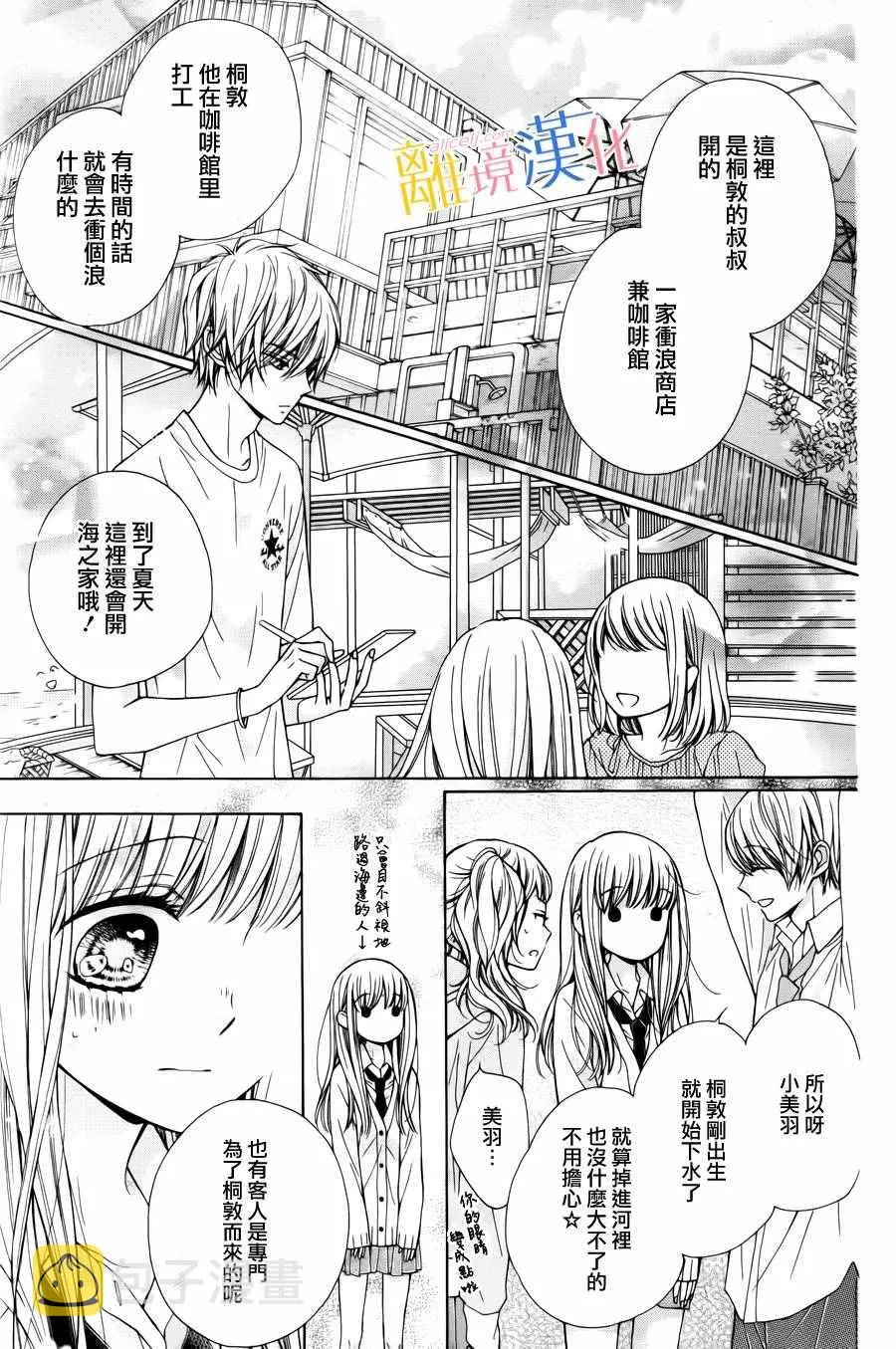 第4话 第21页