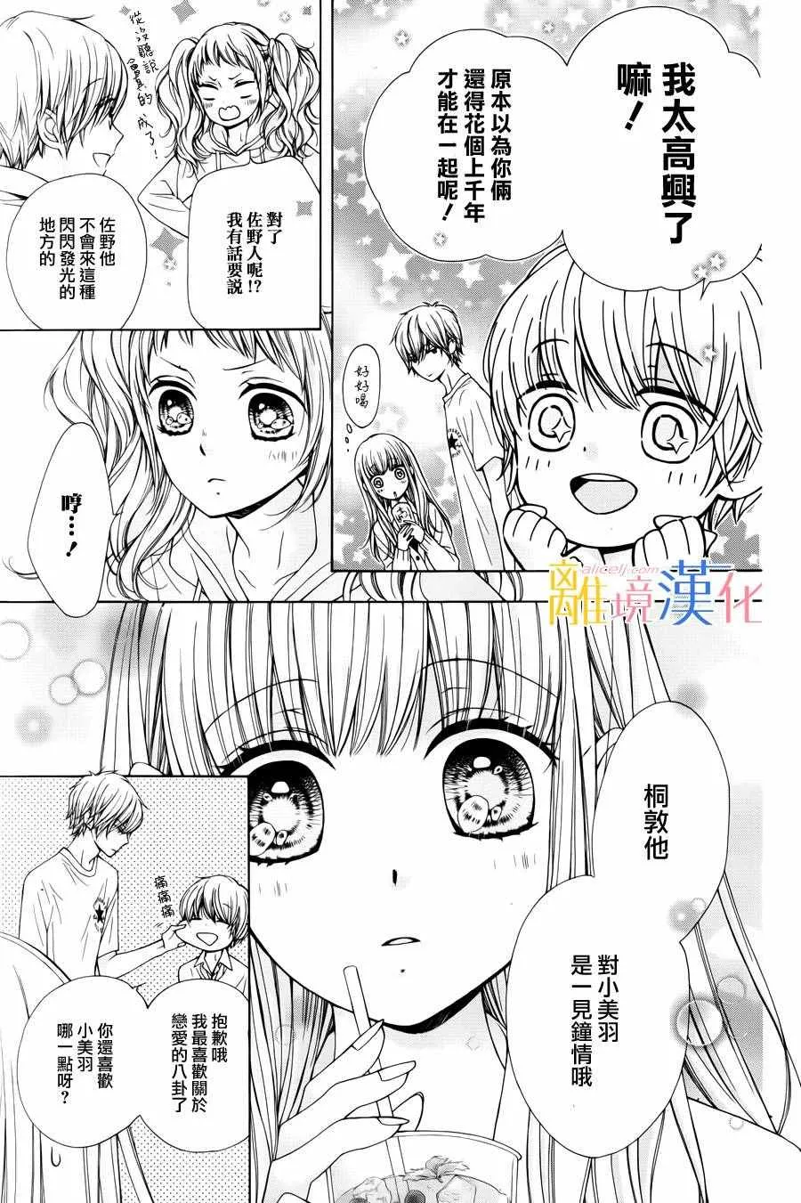 第4话 第23页