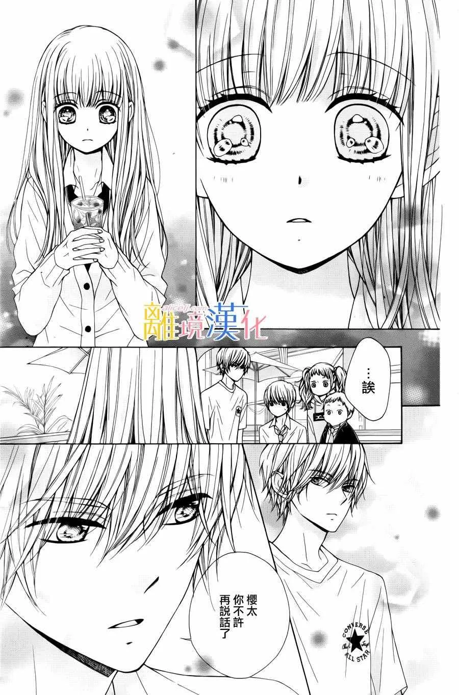 第4话 第25页