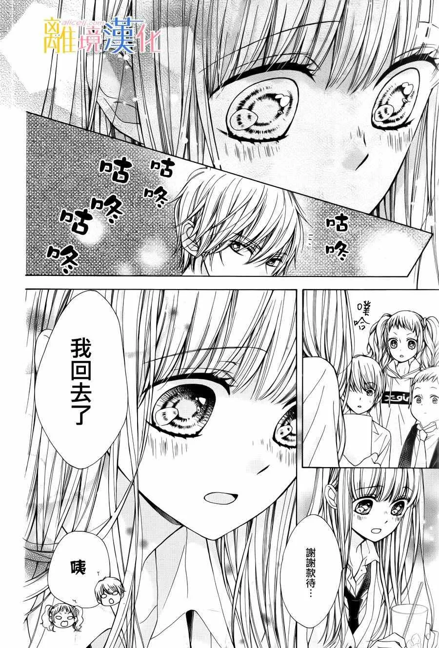 第4话 第26页