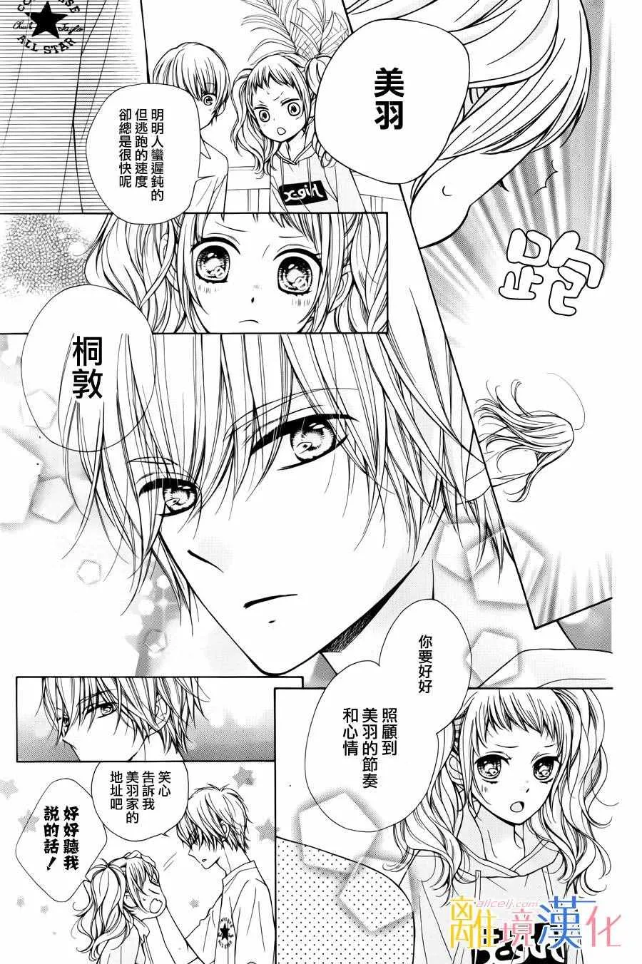 第4话 第27页