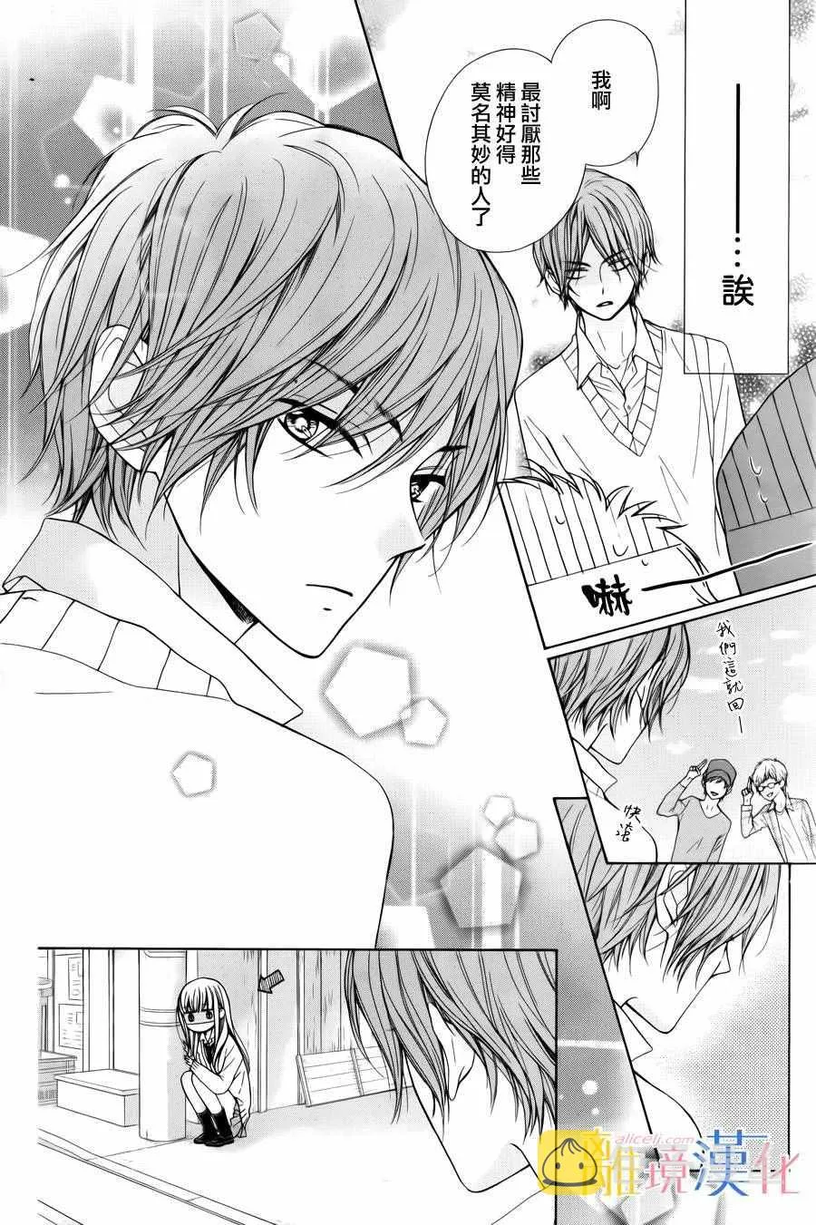 第4话 第30页