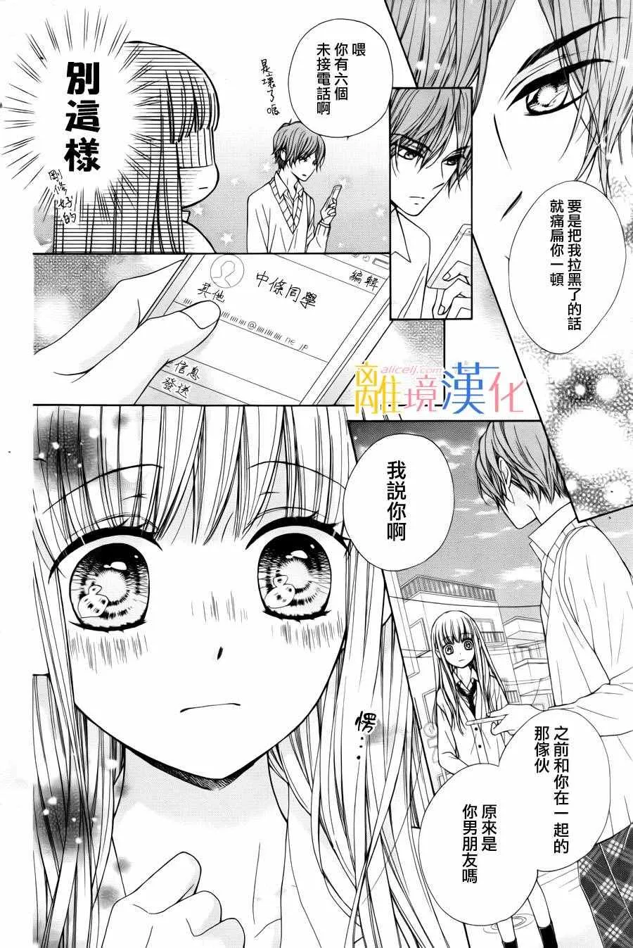 第4话 第32页