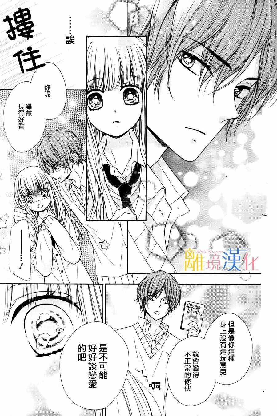 第4话 第33页