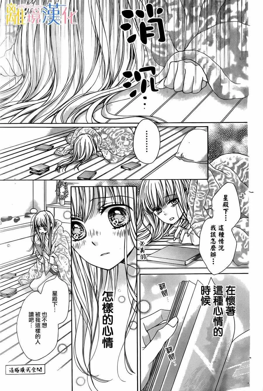 第4话 第35页