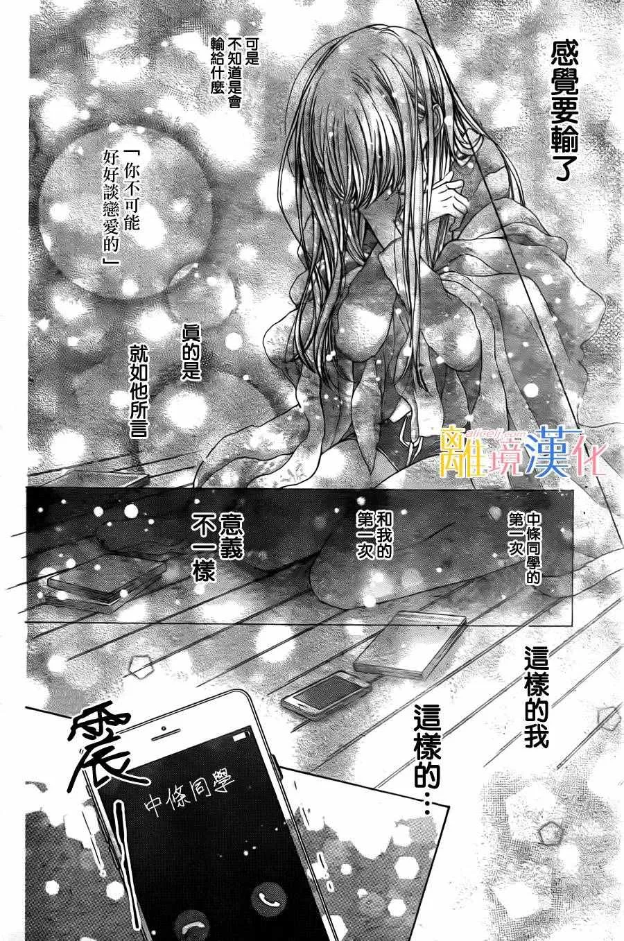 第4话 第36页