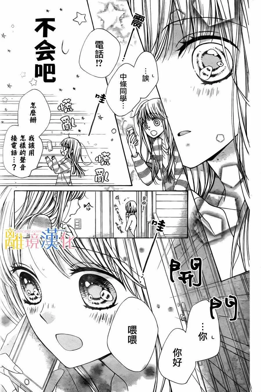 第4话 第37页