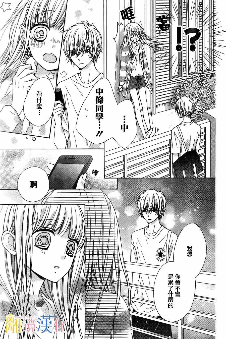 第4话 第39页