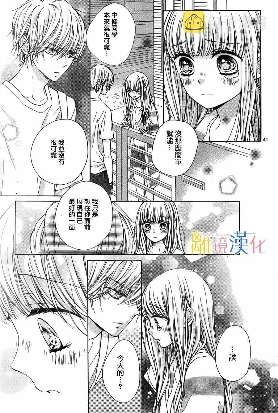 第4话 第43页