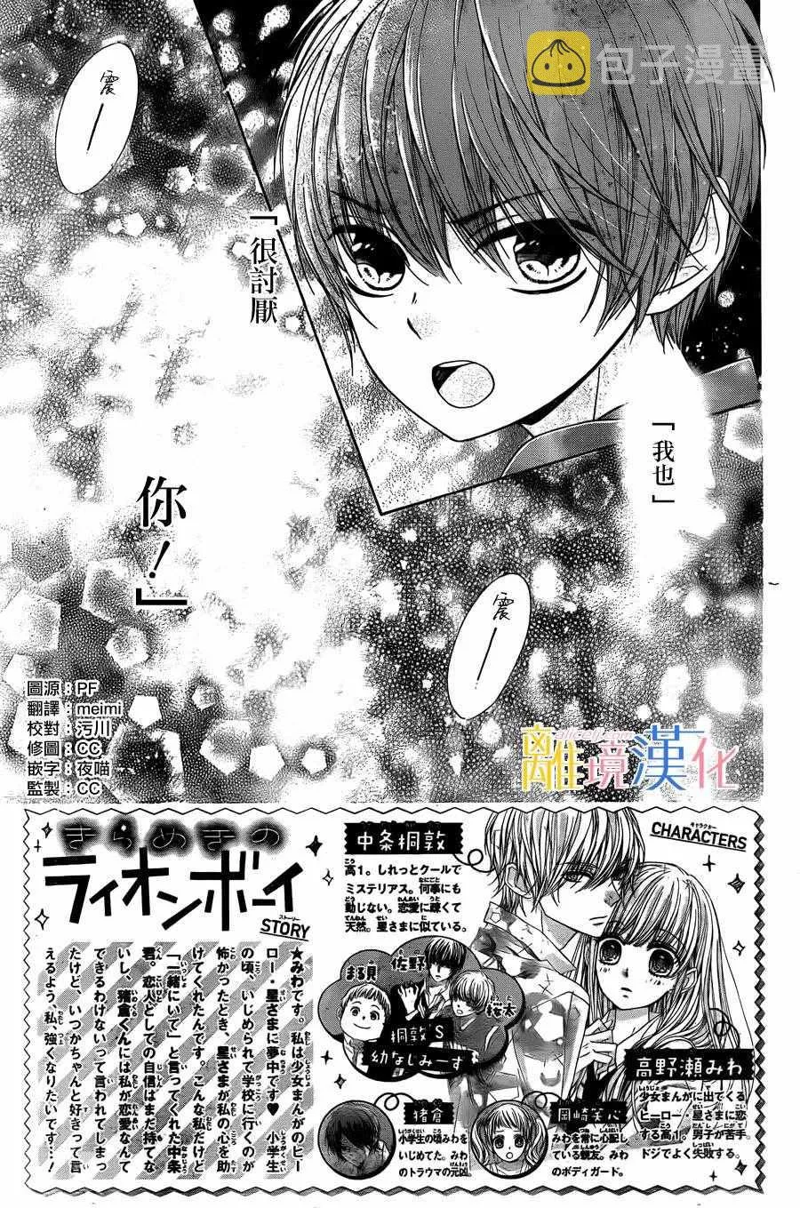 第5话 第3页