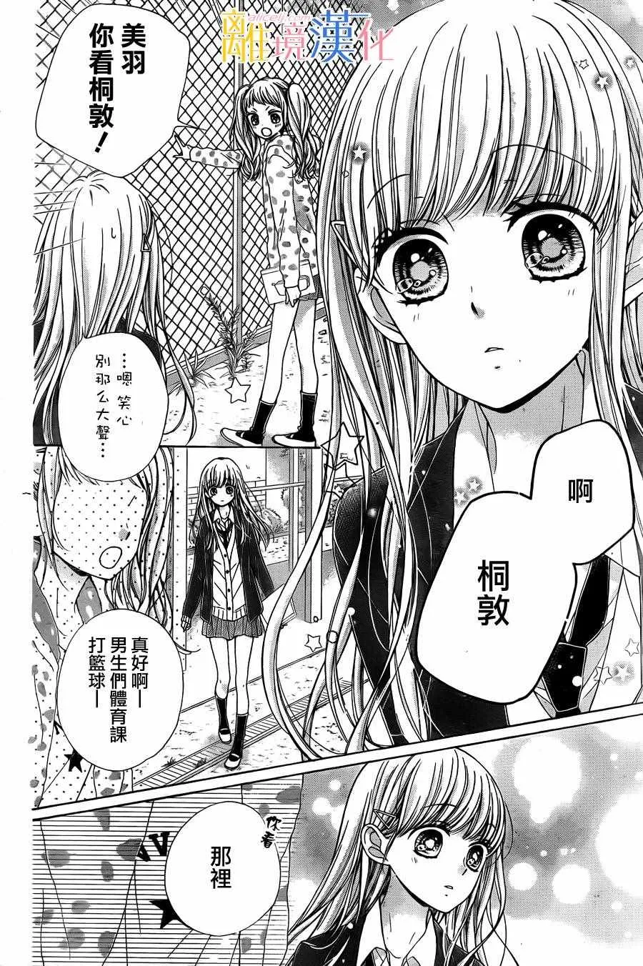 第5话 第6页