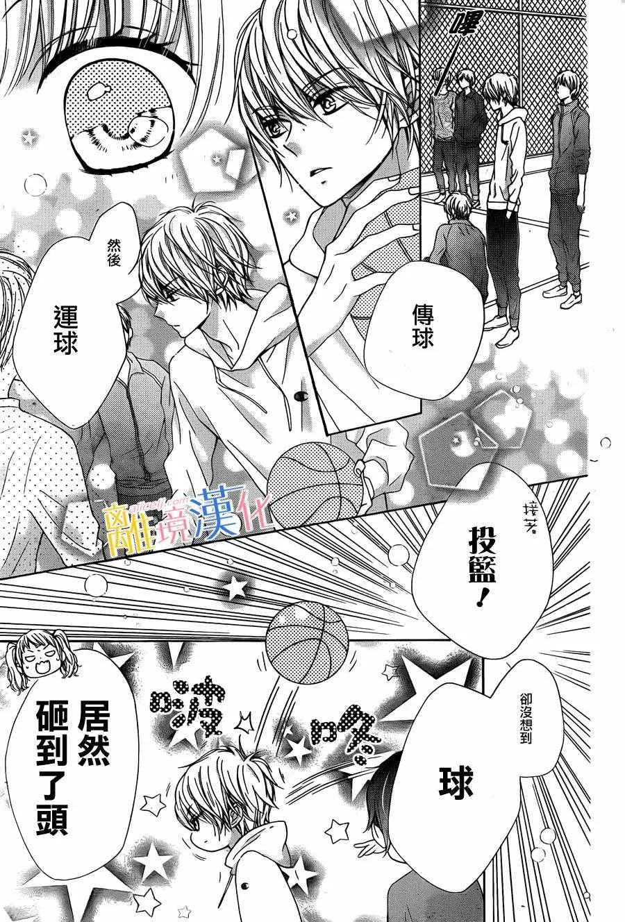 第5话 第7页