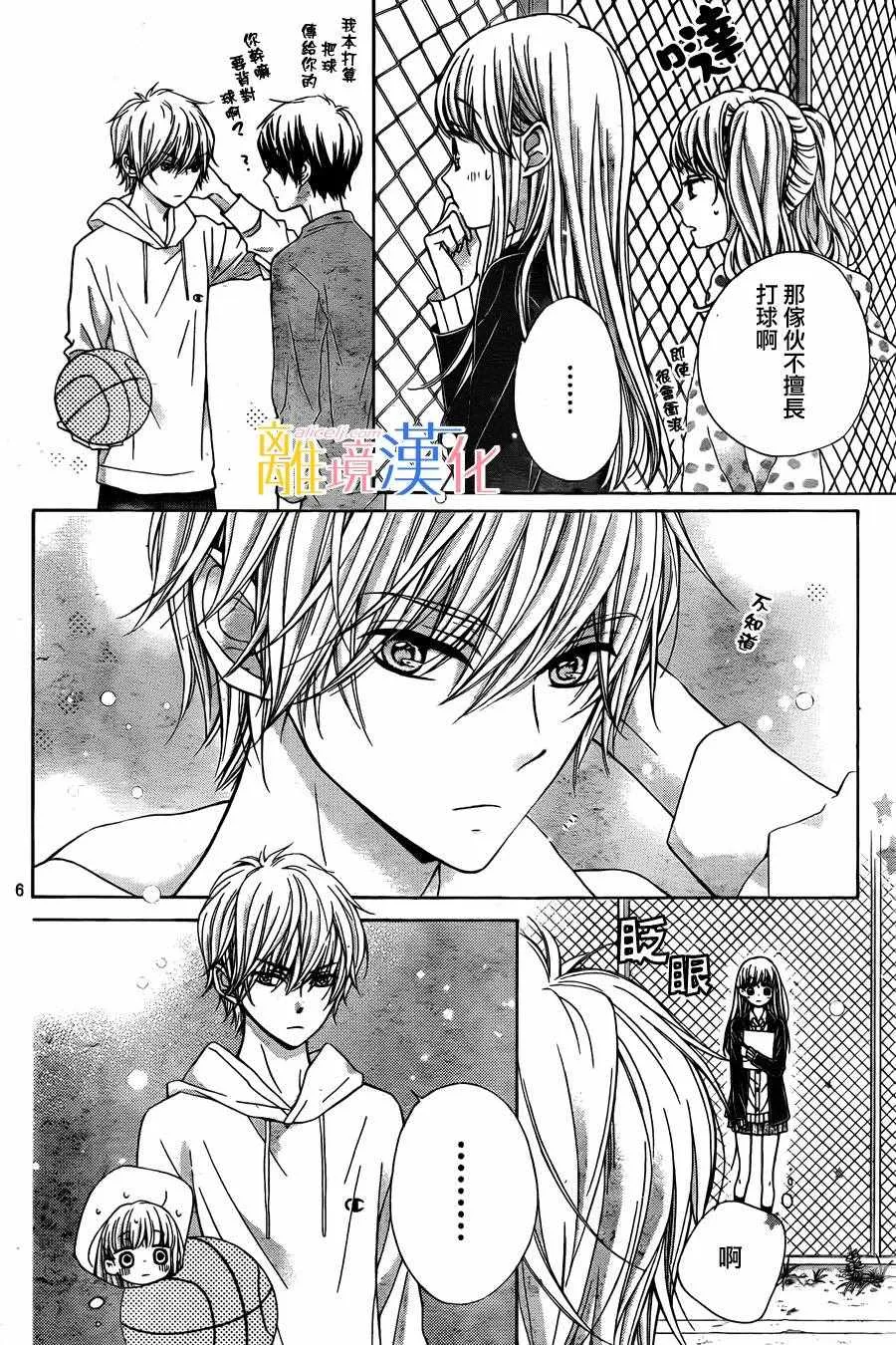 第5话 第8页