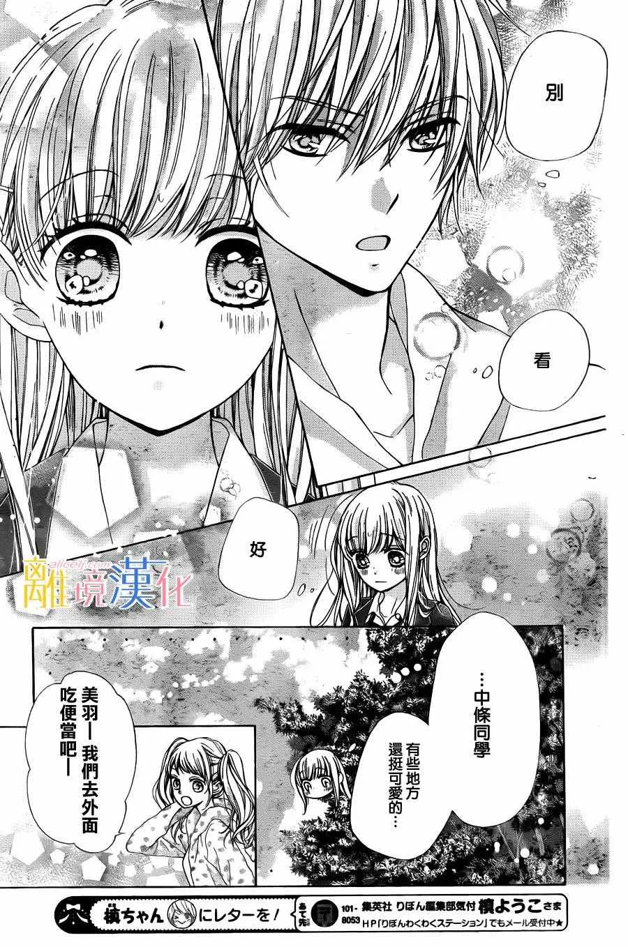 第5话 第9页