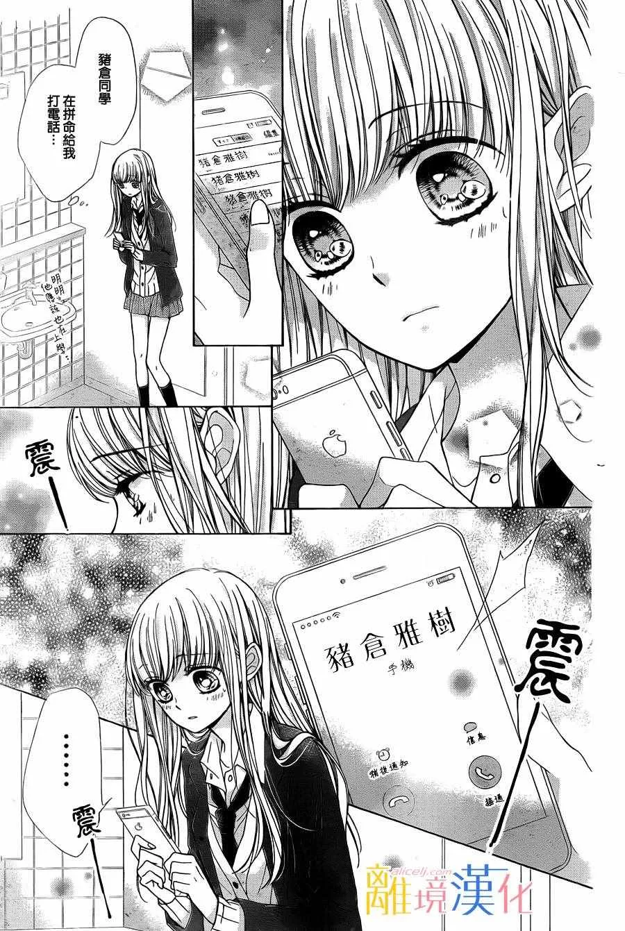 第5话 第11页