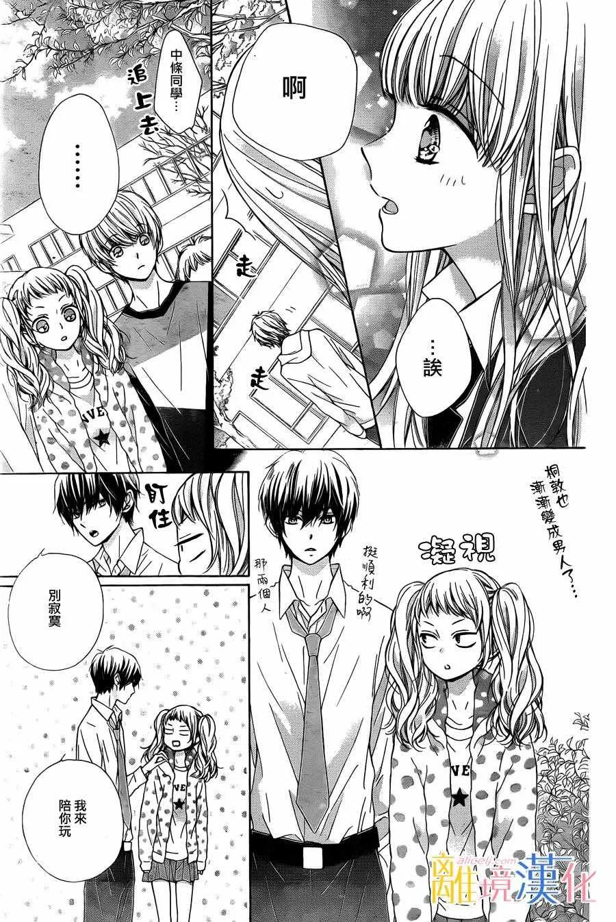 第5话 第15页