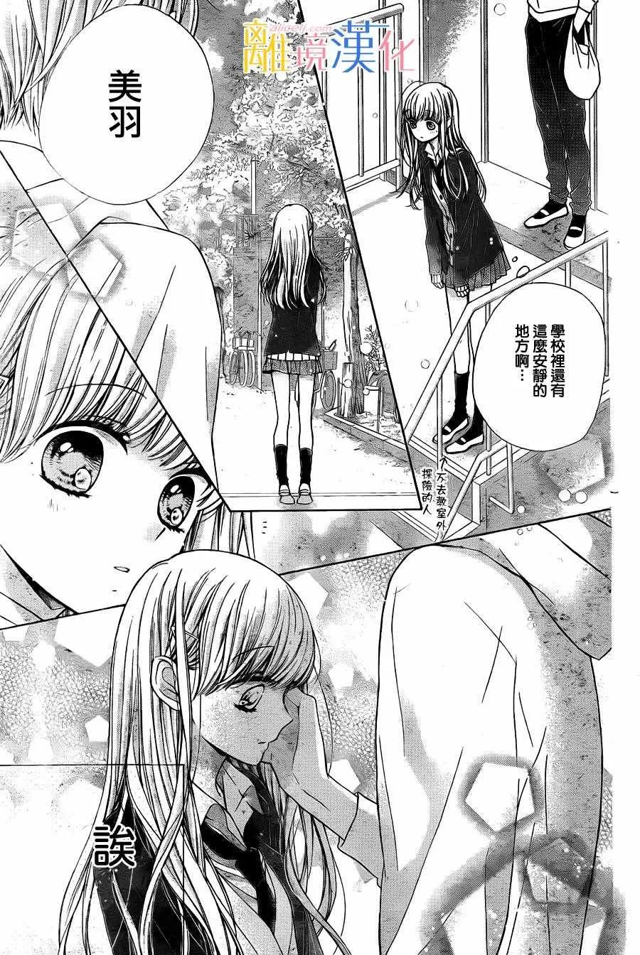 第5话 第17页